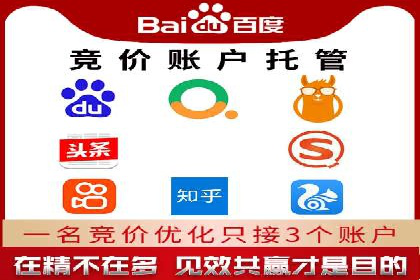 SEM托管优化案例：提升广告投放ROI